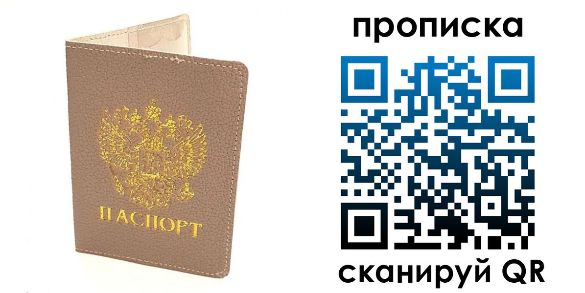 где прописаться в Сухиничи