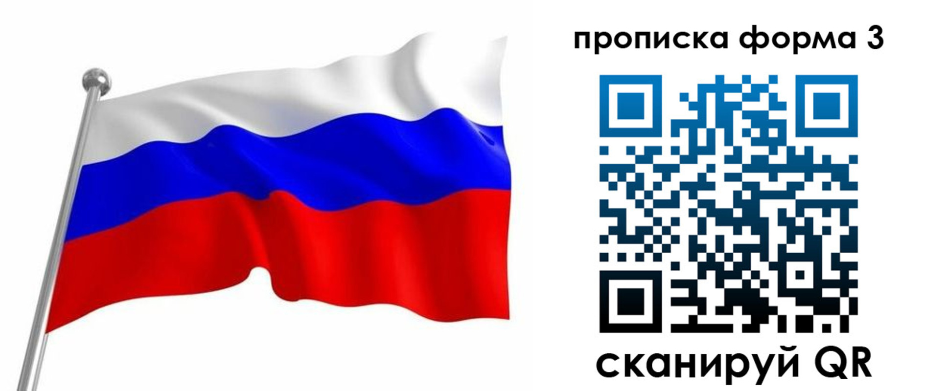 прописка для школы в Сухиничи