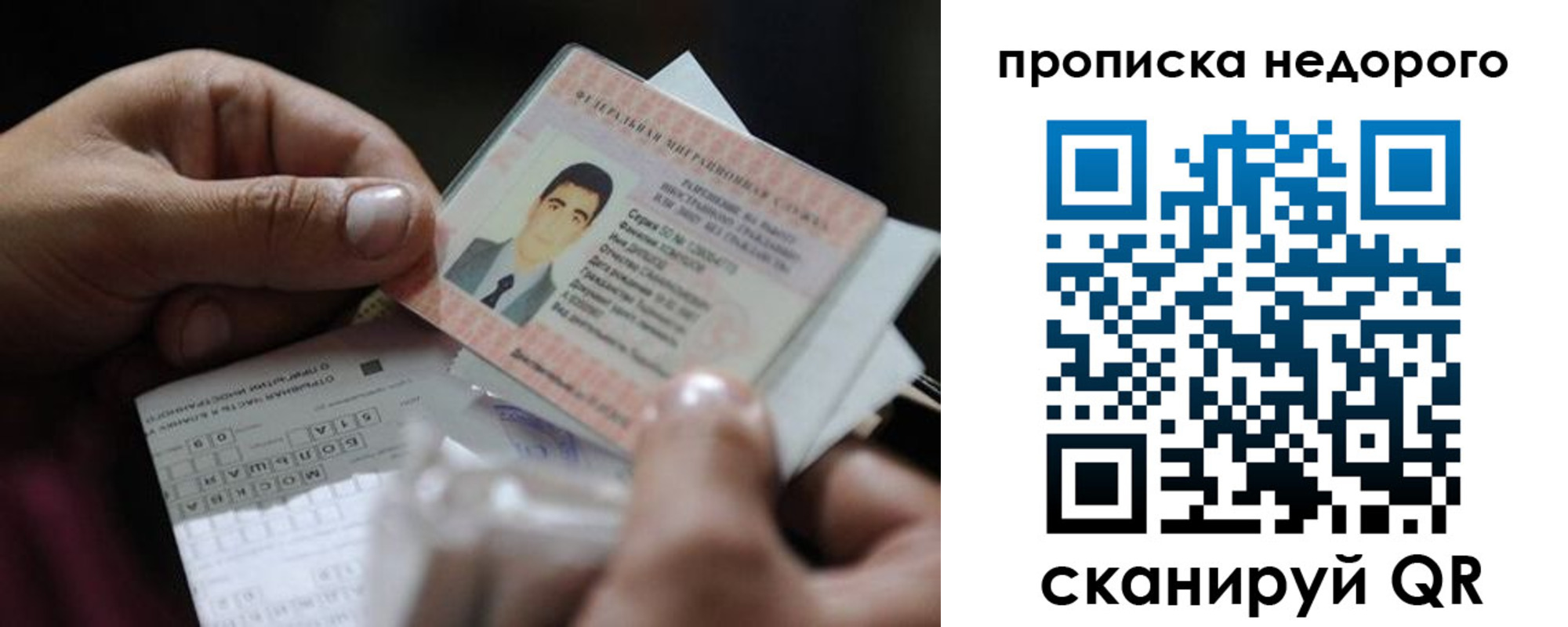 временная регистрация поиск в Сухиничи