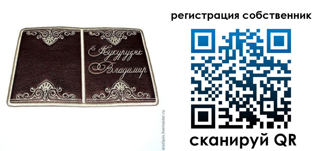 временная регистрация купить в Сухиничи