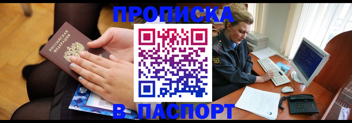 временная регистрация недорого в Сухиничи