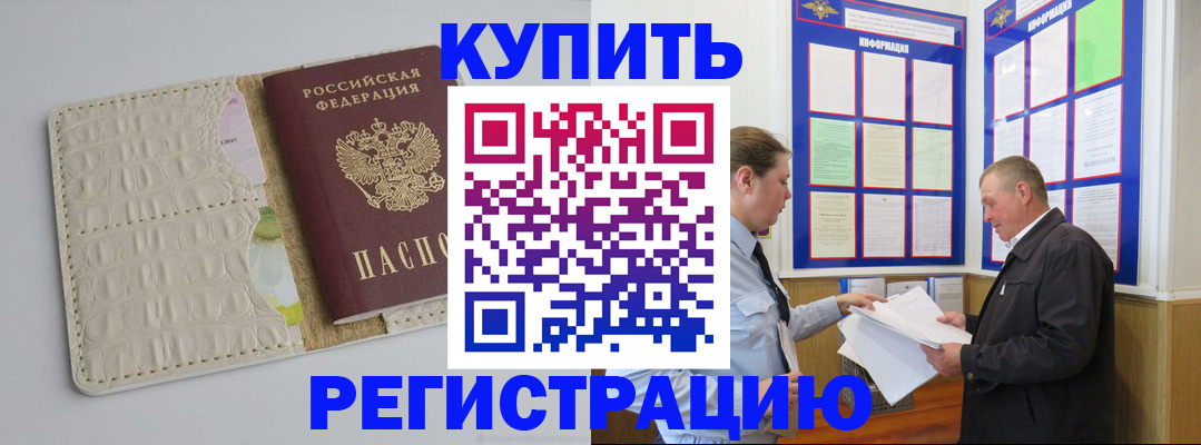 временная регистрация надежно в Сухиничи