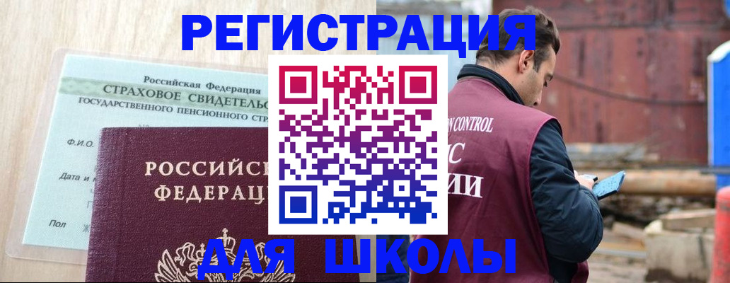 прописка для работы в Сухиничи