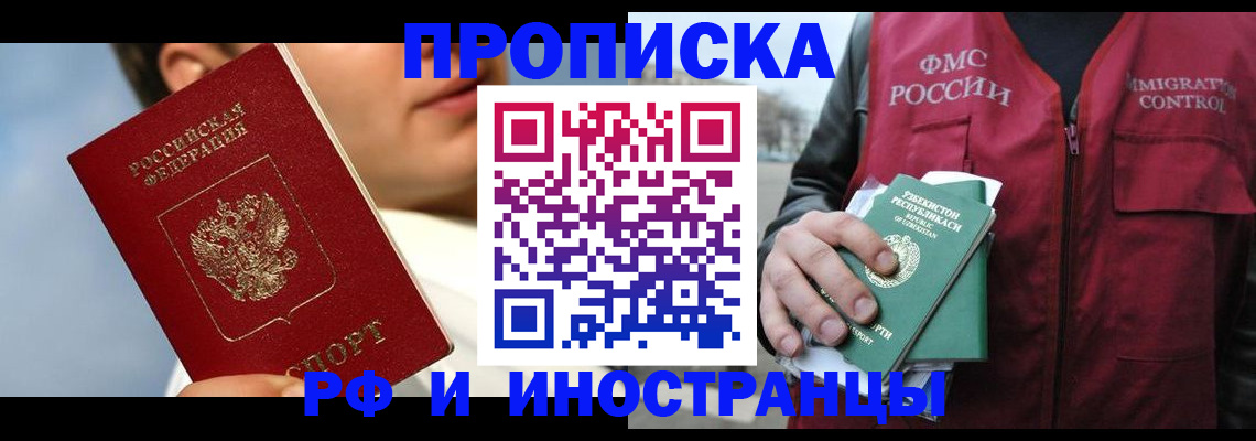 где прописаться в Сухиничи