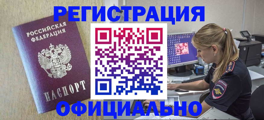 временная регистрация в квартире в Сухиничи