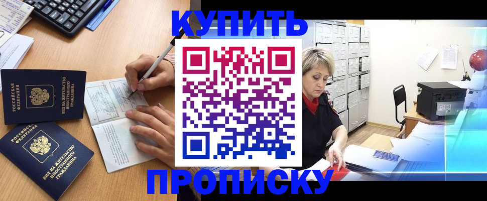 временная регистрация гарантия в Сухиничи