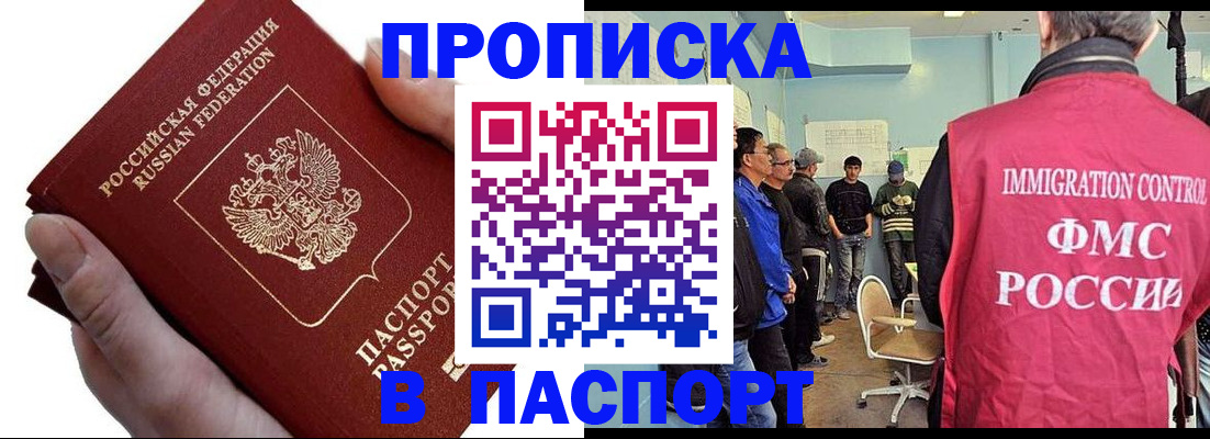 прописка паспорт в Сухиничи